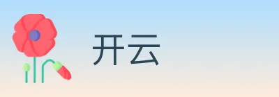 开云 Logo